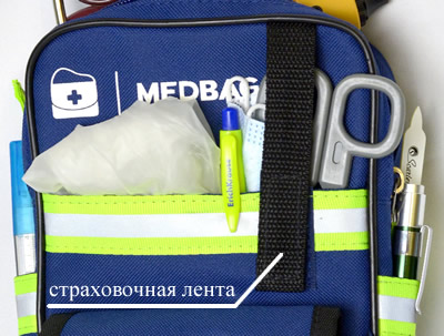 Страховочная лента медицинской сумки Страховочная лента медицинской сумки